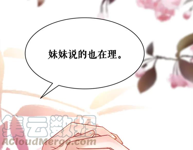 极品废少全本txt下载漫画,第135话 两个青雪？2图