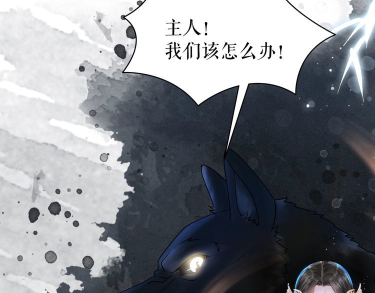 极品废物赘婿漫画,第201话 新的夥伴？1图