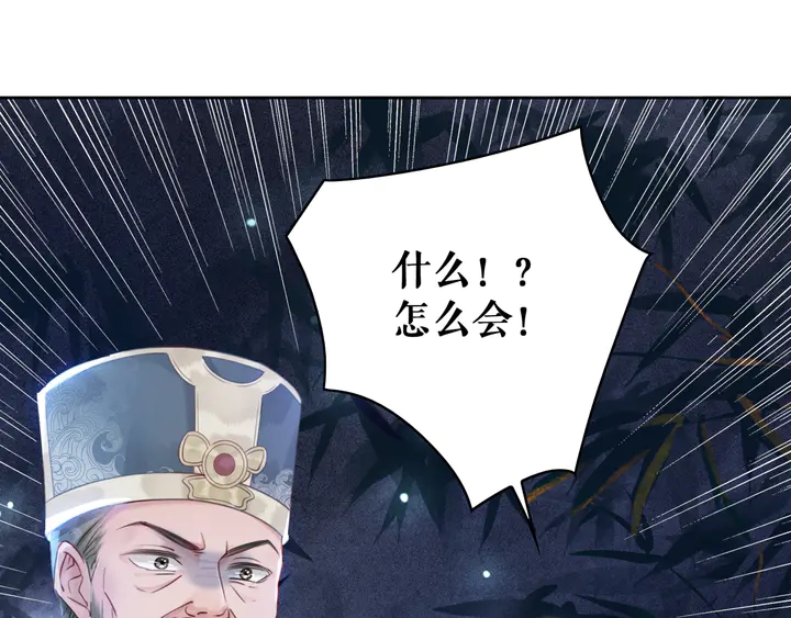 极品废材小姐漫画,第168话 神秘的家族守护者1图