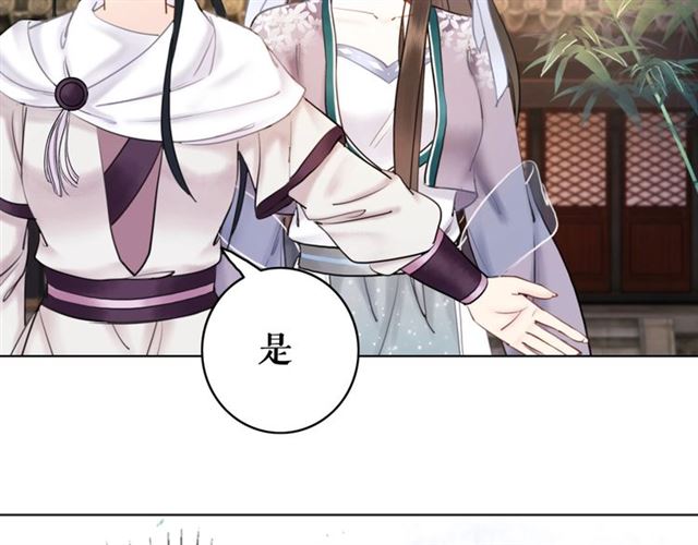 极品废柴炼丹师漫画,第53话 让你求死不得！1图