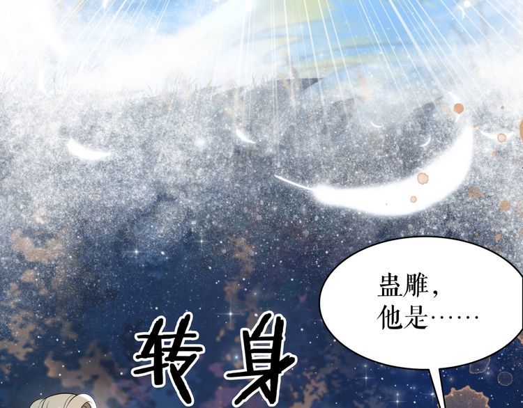 极品废婿小说全文在线免费看漫画,第202话 柳暗花明2图