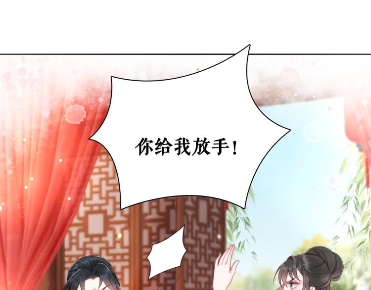 极品废婿唐沐雪小说漫画,第141话 真相大白2图