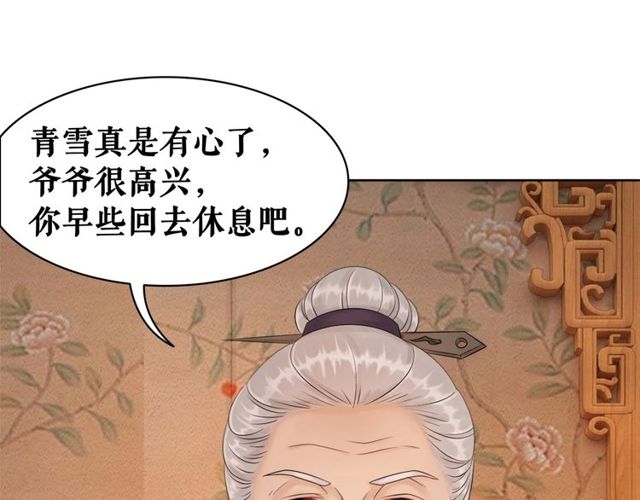 极品废材之全能召唤师漫画,第57话 认你这哥哥2图