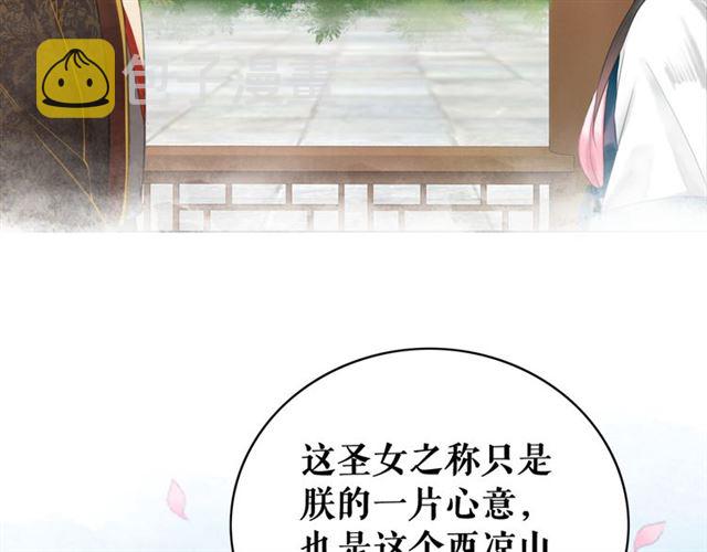 极品废材小姐漫画,第102话 真正的惩罚2图