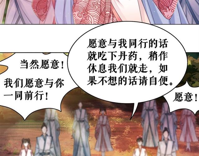 极品废婿txt下载全本漫画,第72话 想要我让你多活一阵？2图