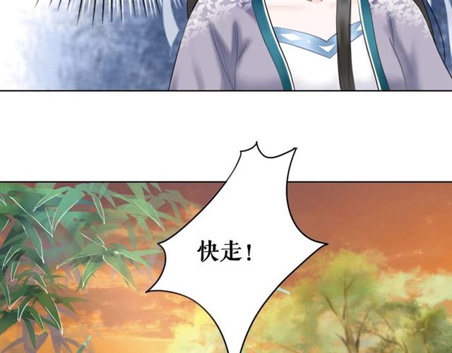 极品废柴炼丹师漫画,第53话 让你求死不得！1图