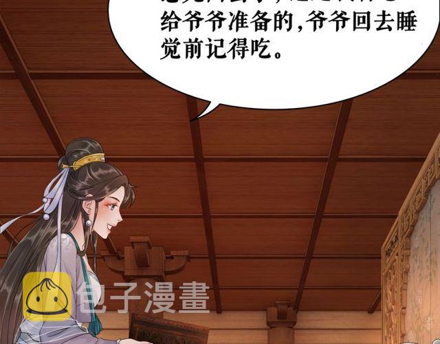 极品废材之全能召唤师漫画,第57话 认你这哥哥2图