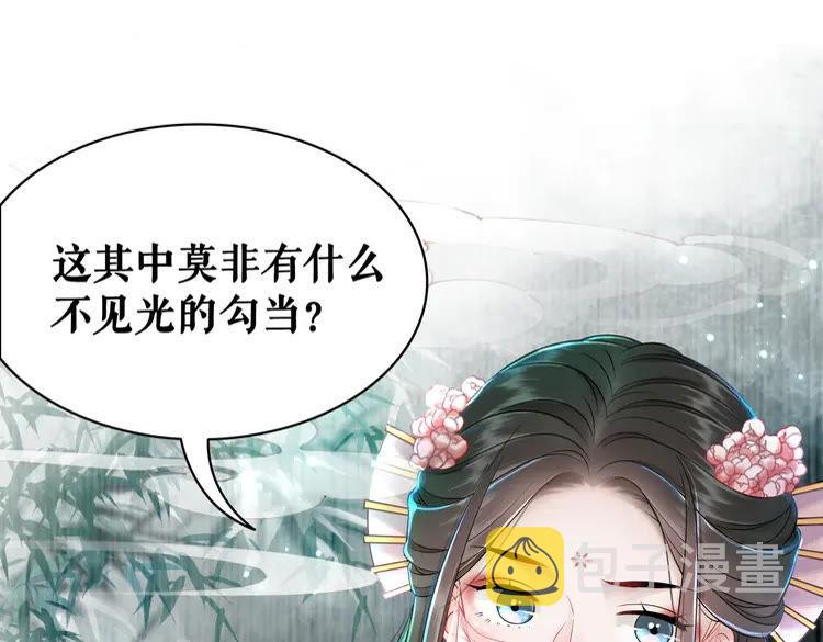 极品废婿txt下载全本漫画,第154话 神秘访客2图