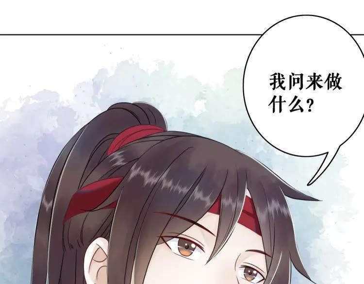 极品废婿小说全文在线免费看漫画,第76话 我得保护好她！2图