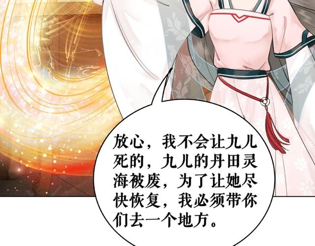 极品废材小姐漫画,第43话 仇人见面分外眼红1图