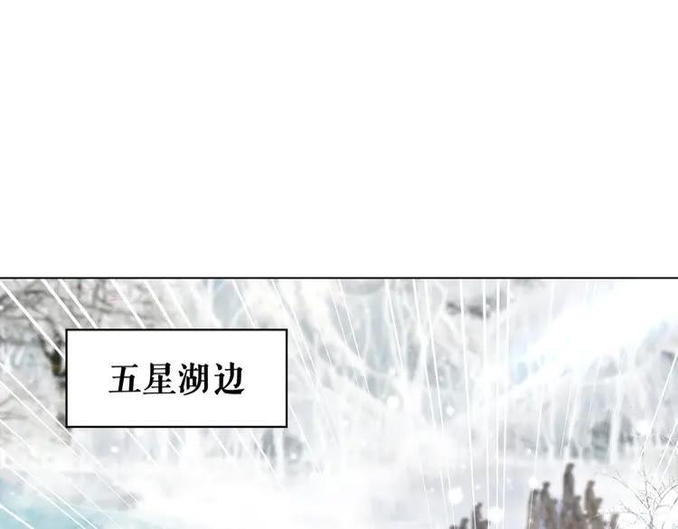 极品废婿txt下载全本漫画,第90话 他要成爲我师弟？！2图