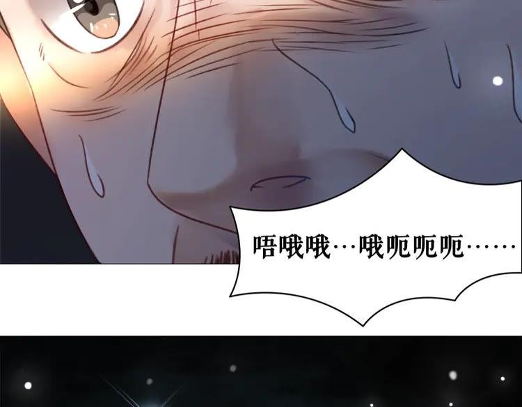 极品废少txt全文下载漫画,第101话 被陛下亲封圣女？2图