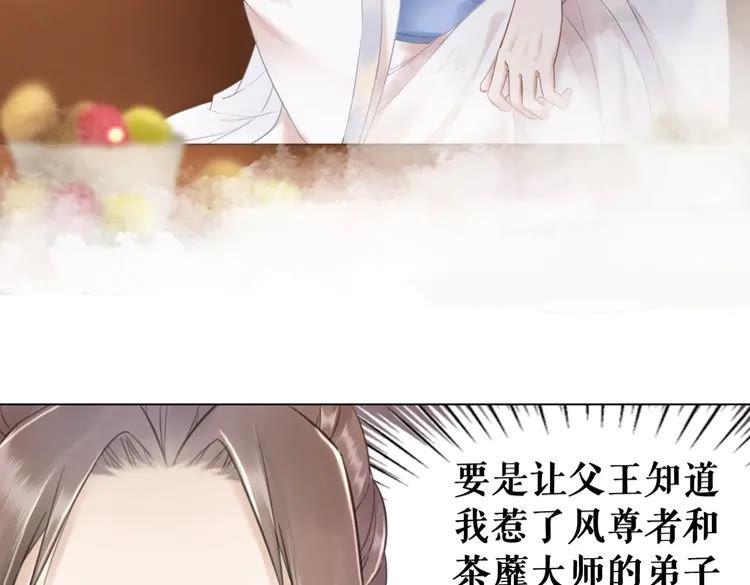 极品废婿唐沐雪小说漫画,第95话 糟了，他要自爆丹田！2图