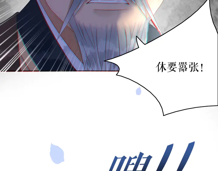 极品废婿小说txt下载漫画,第169话 师父命悬一线？！2图