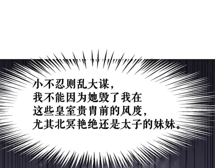极品废材小姐漫画,第40话 你做她妹妹好了2图