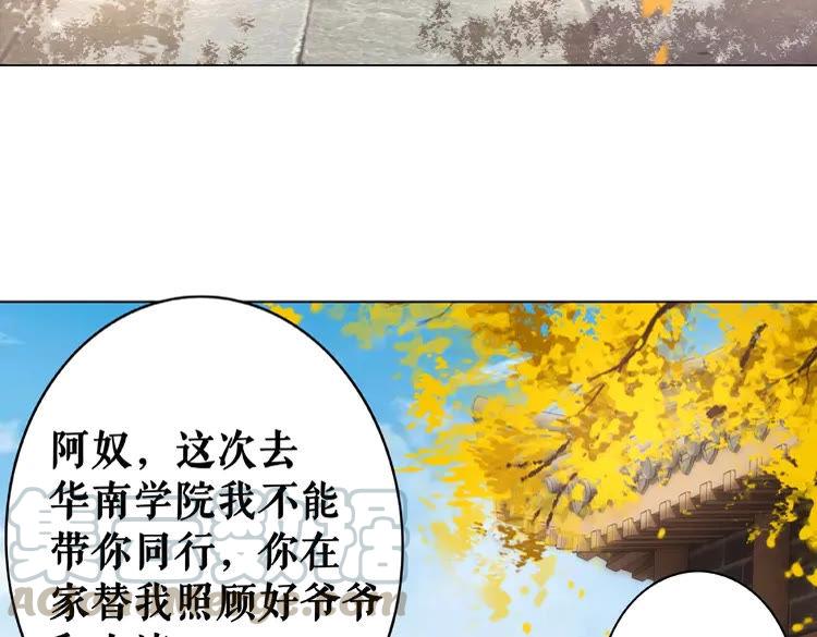 极品废材txt下载漫画,第24话  竟然有这种考试2图