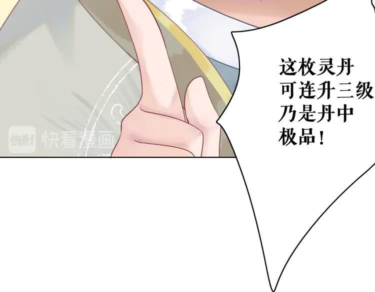 极品废婿全文完整在线阅读漫画,第151话 壕掷千万2图