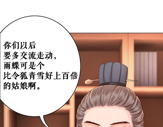 极品废材小姐漫画,第45话 单独辅导2图