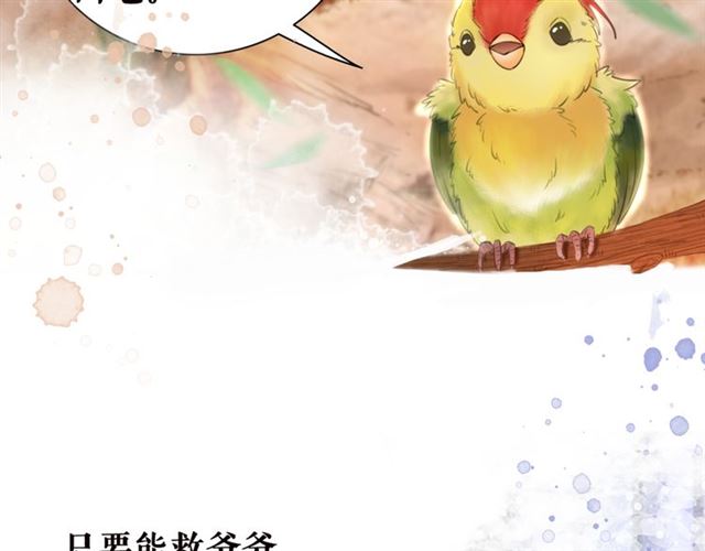 极品废婿txt全文下载漫画,第105话 传说中的凶兽？1图