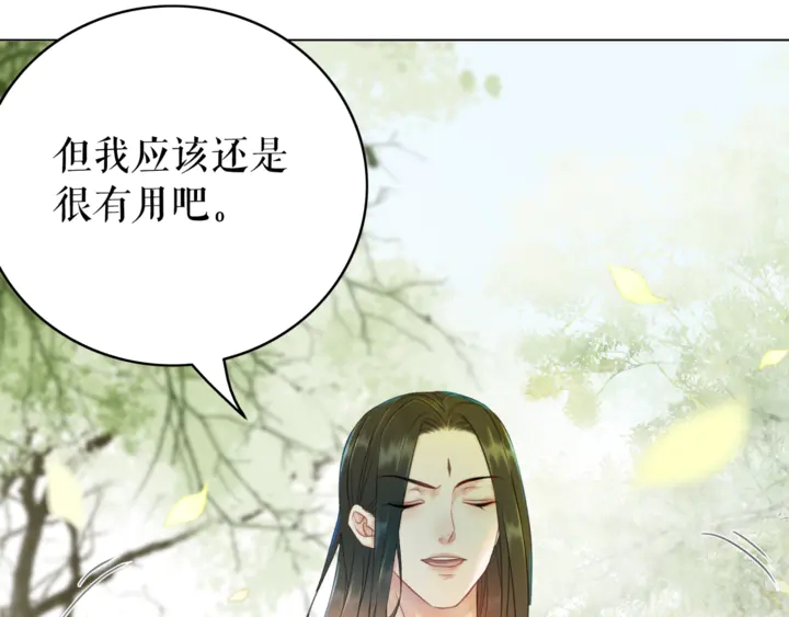 极品废少在线阅读全文漫画,第167话 意外的援手？2图