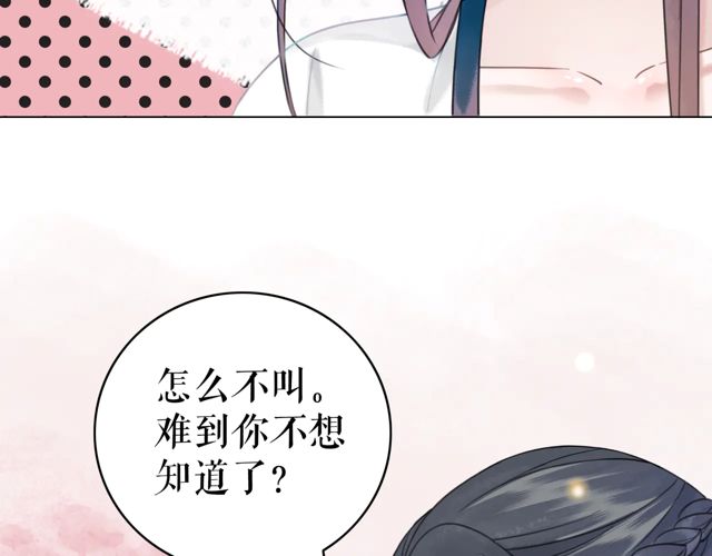 极品废材三小姐完整版漫画,第119话 不如你们两个成婚？1图