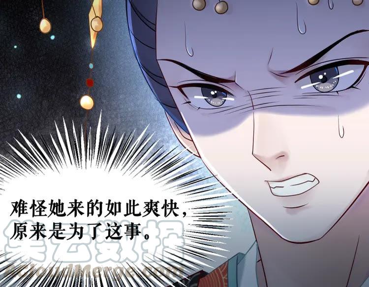 极品废材小姐漫画,第154话 神秘访客1图