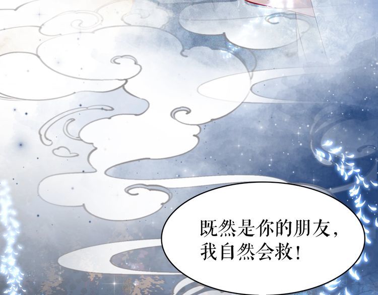 极品废婿小说全文在线免费看漫画,第202话 柳暗花明2图