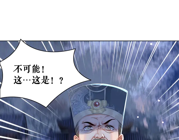 极品废材漫画漫画,第168话 神秘的家族守护者2图