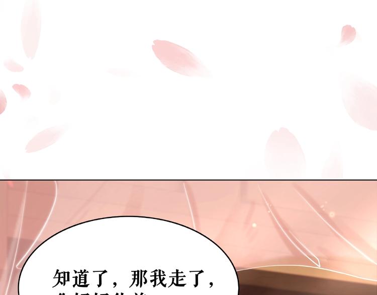 极品废婿小说最新章节漫画,第19话 下毒阴谋2图