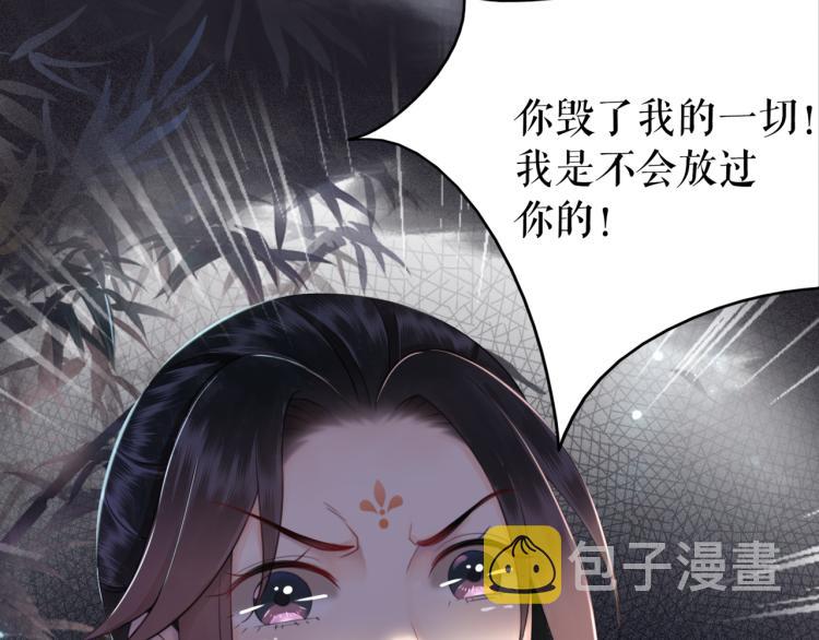 极品废少txt全文下载漫画,第142话 绾发於卿2图