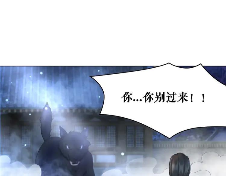 极品废少txt全文下载漫画,第98话 全力相助西凉皇！2图