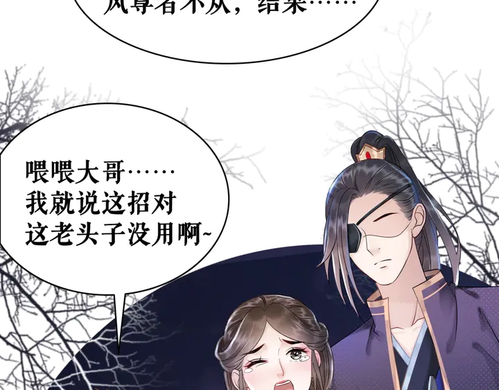 极品废材小姐奇妙漫画漫画,第159话 是敌是友？2图