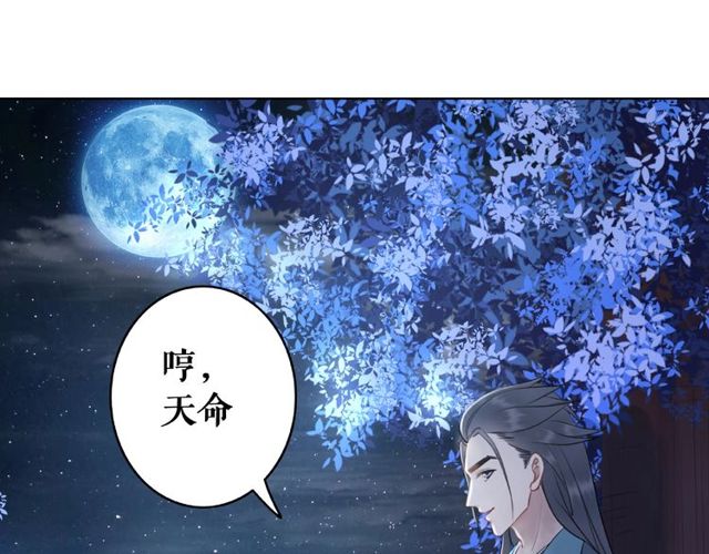 极品废材三小姐漫画漫画,第44话 他可千万别出事2图