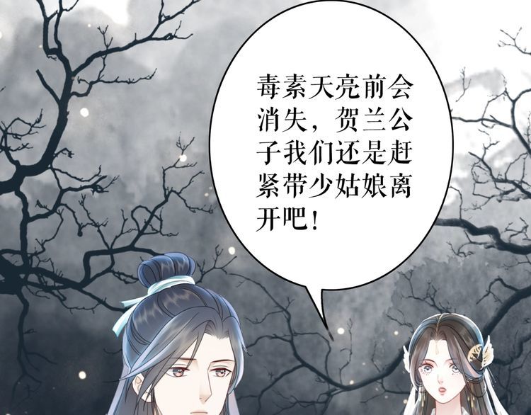 极品废婿txt全文下载漫画,第180话 绝妙的机会2图