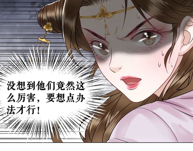 极品废材小姐漫画,第48话 都给本尊住手！1图