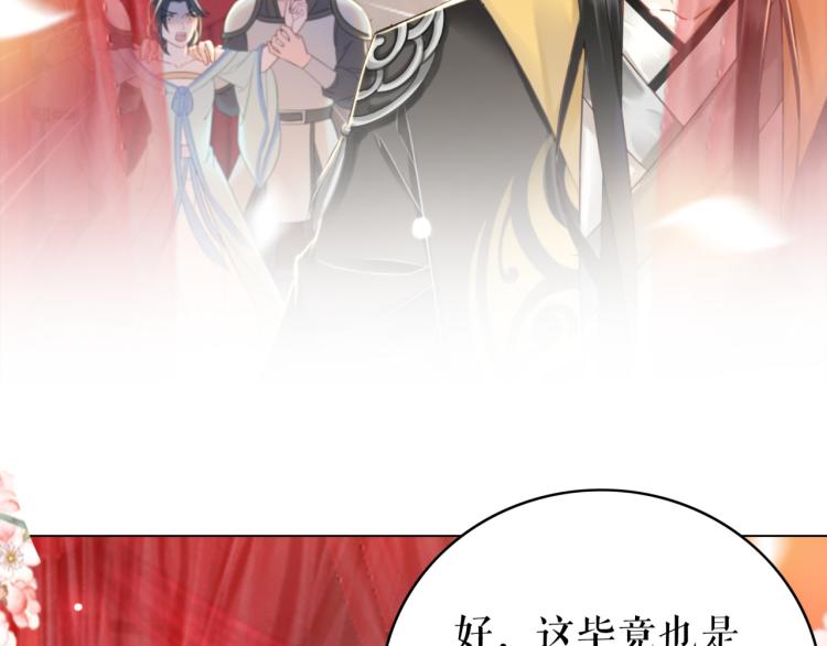 极品废材小姐漫画,第142话 绾发於卿2图