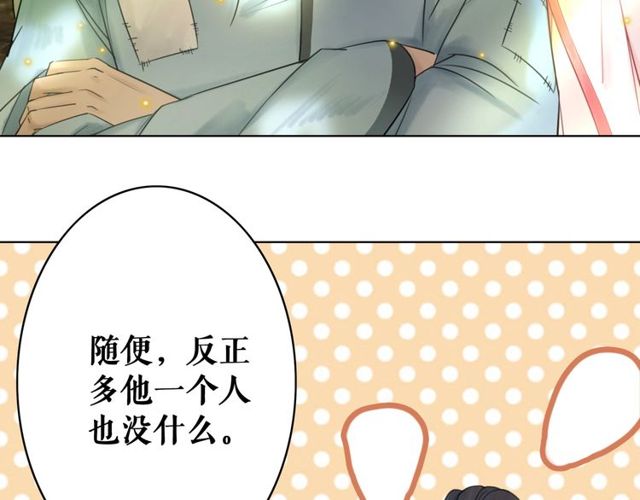 极品废婿唐沐雪小说漫画,第66话 本小姐可不会同情弱者2图