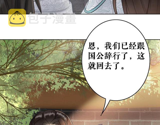 极品废材小姐漫画,第58话 还望你自重！1图
