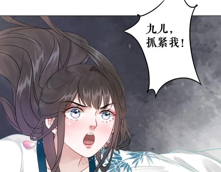 极品废柴腹黑狂妃小说漫画,第96话 找他们算账！2图