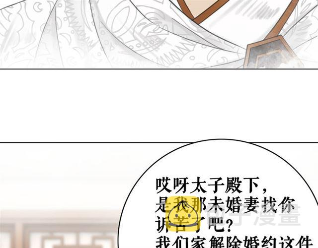 极品废材三小姐完整版漫画,第114话 付出代价的人2图