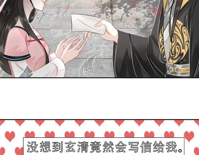 极品废婿txt全文下载漫画,第45话 单独辅导1图