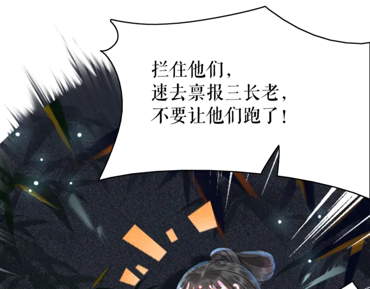 极品废婿小说全部漫画,第164话 误成奸细？2图