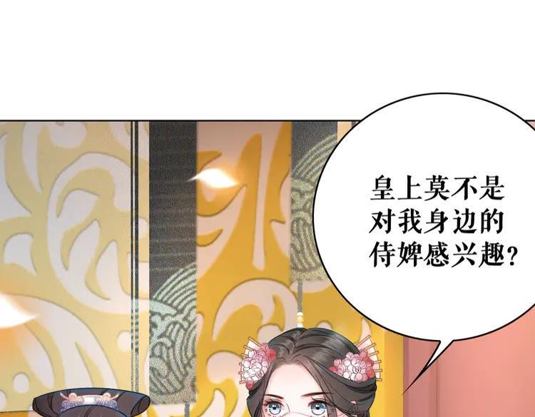 极品废少txt全文下载漫画,第153话 话里藏刀2图