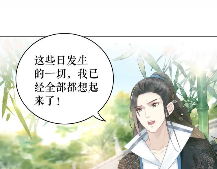 极品废婿txt下载全本漫画,第139话 真相初露1图