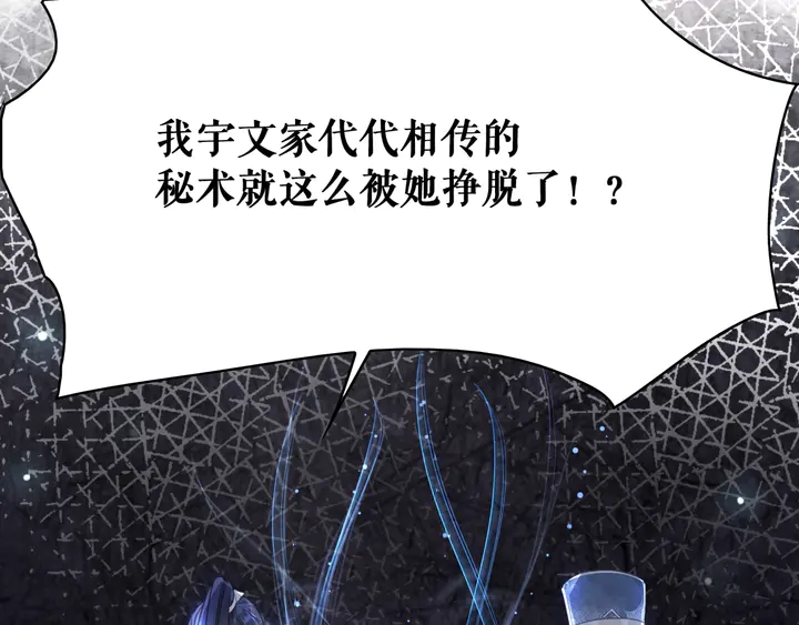 极品废材小姐漫画,第168话 神秘的家族守护者1图