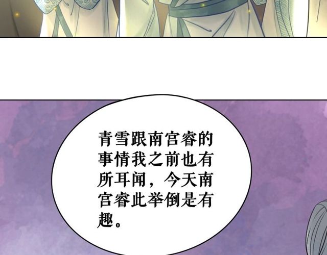 极品废太子txt电子书漫画,第66话 本小姐可不会同情弱者2图