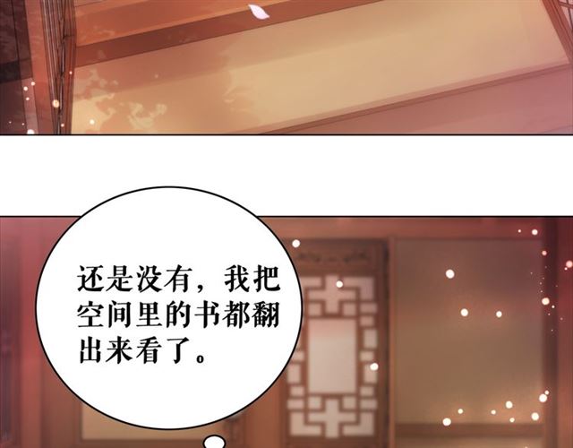 极品废婿txt下载全本漫画,第113话 令人头痛的婚契1图