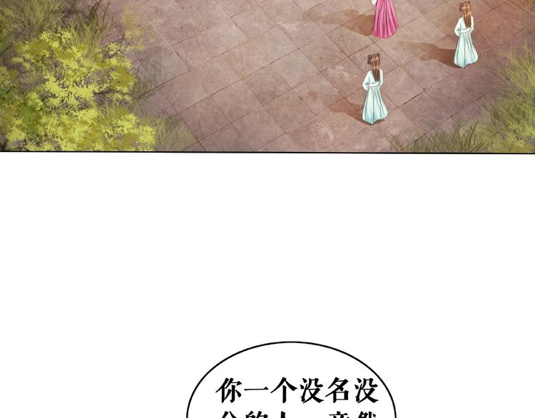 极品废材小姐漫画免费阅读下拉式观看漫画,第14话  不配让我亲自动手1图