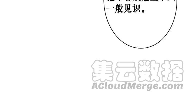 极品废婿全文完整在线阅读漫画,第29话 被羞辱的滋味1图