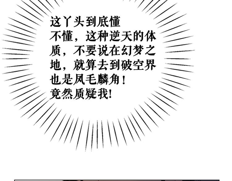 极品废婿宋离周沐雪在线免费阅读漫画,第4话 和死妖孽一起泡温泉1图